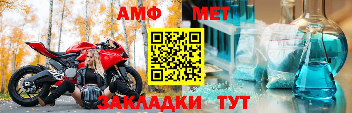 Лесозаводск  АМФЕТАМИН  Вход с VPN  Амфетамин Premium 