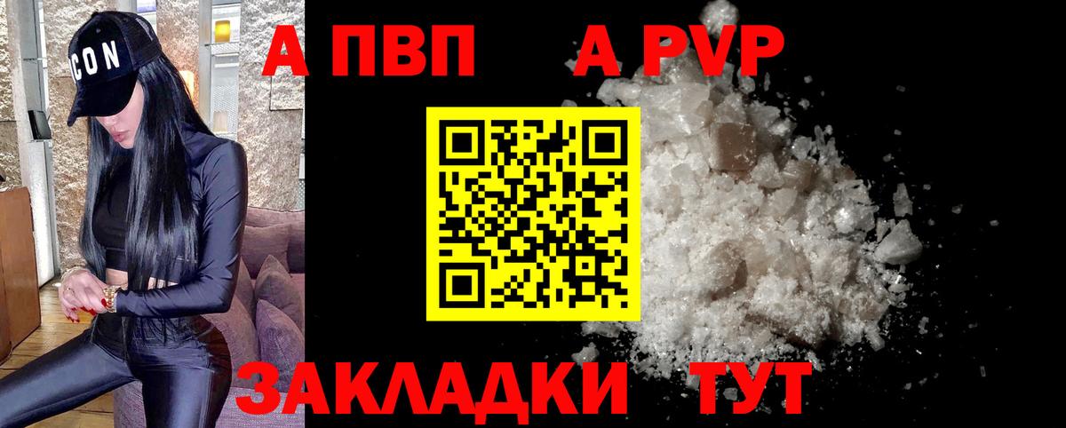 Alpha-PVP кристаллы  Вход с VPN  Лесозаводск  продажа наркотиков  Alpha PVP крисы CK 