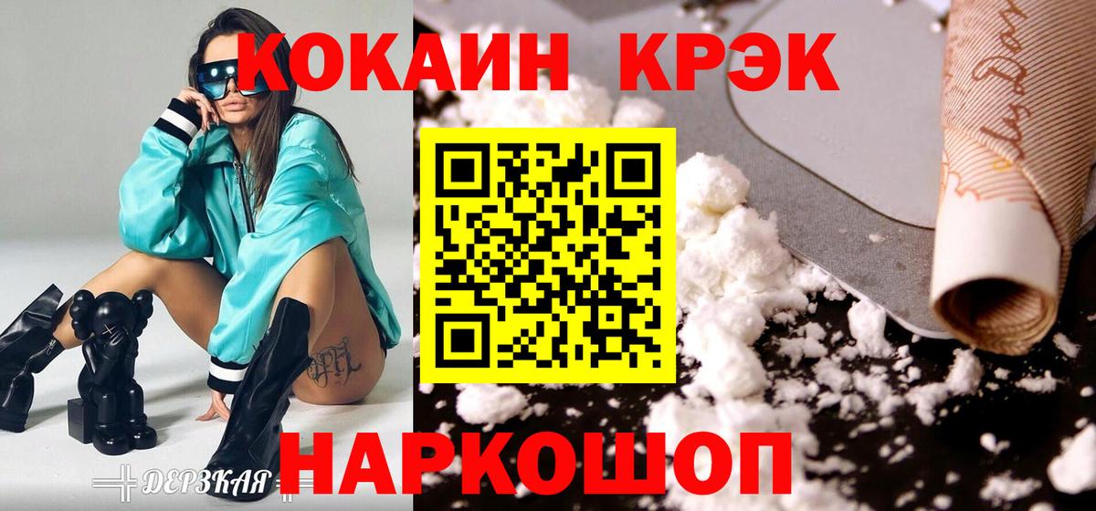 цены   КОКАИН 99%  КОКАИН  КОКАИН Columbia  Вход с VPN  Лесозаводск 