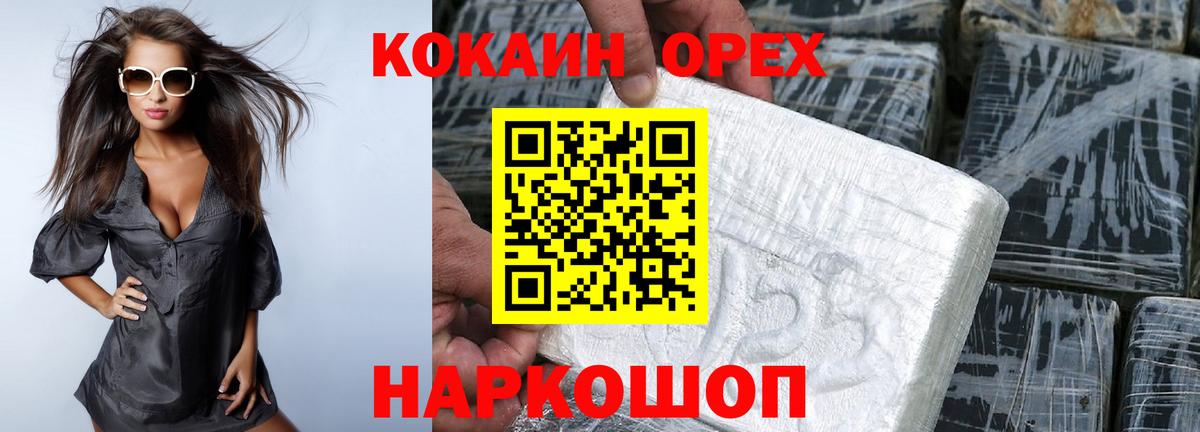 КОКАИН FishScale Лесозаводск