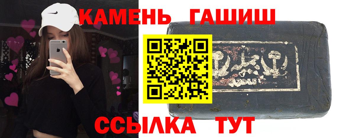 ГАШИШ Premium  Вход с VPN  ГАШИШ убойный  Лесозаводск 