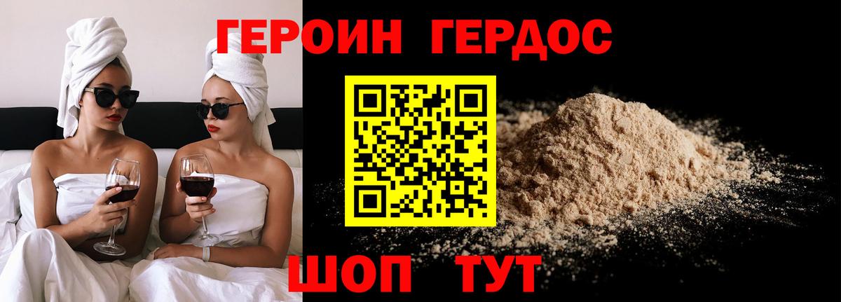 Лесозаводск  Героин герыч  Вход с VPN 
