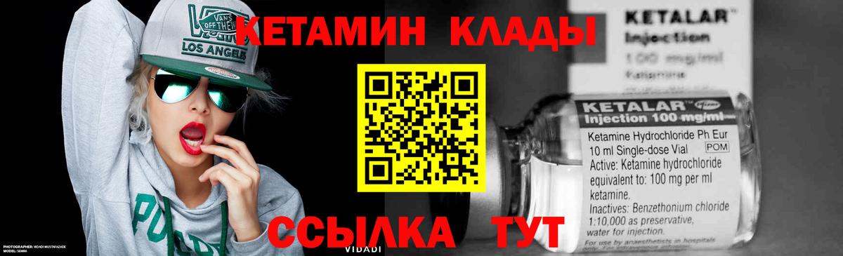 Лесозаводск  КЕТАМИН ketamine  Вход с VPN 