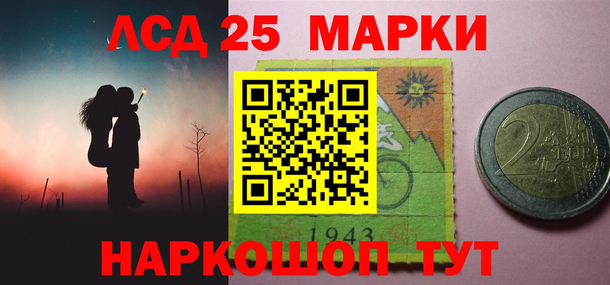 Лесозаводск  LSD-25 экстази кислота  Вход с VPN 
