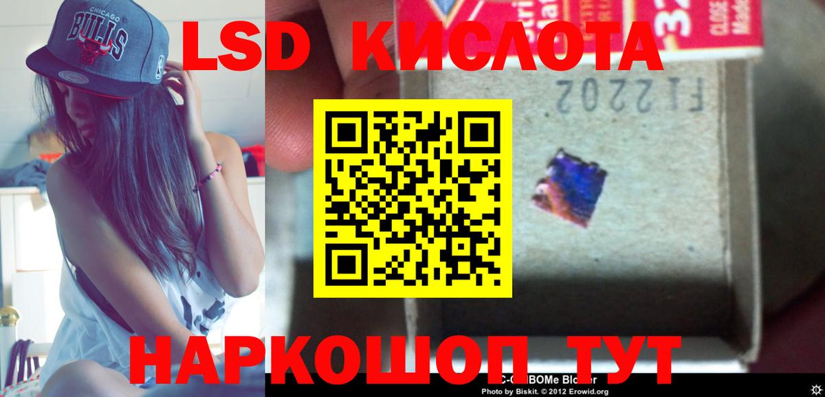 LSD-25 экстази кислота Лесозаводск