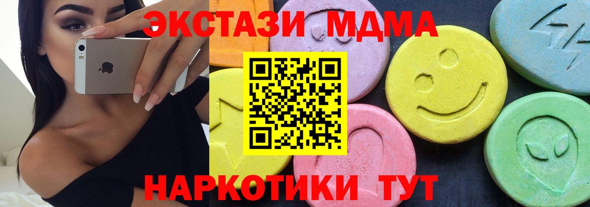 MDMA crystal  МДМА кристаллы  Вход с VPN  МДМА  Лесозаводск 
