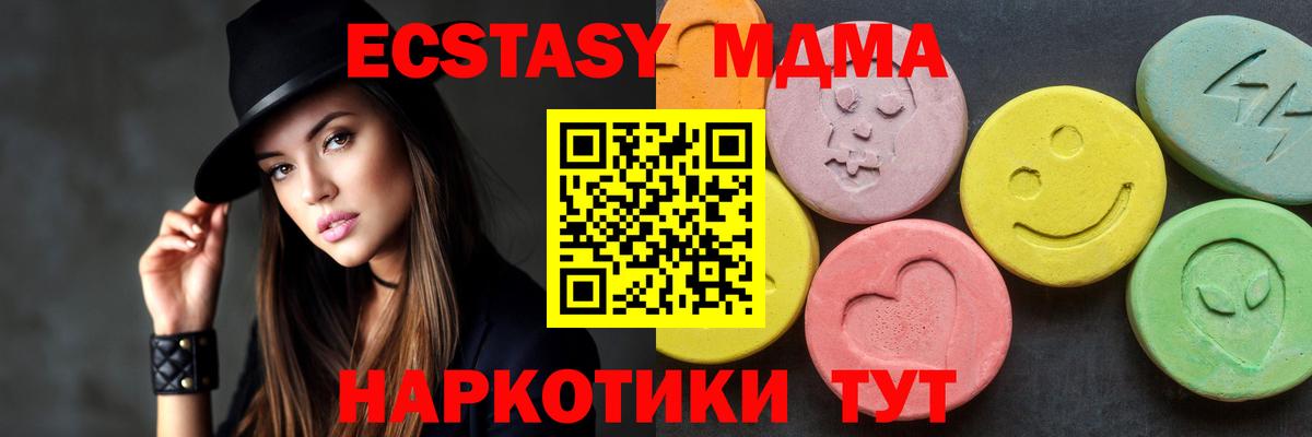МДМА кристаллы Лесозаводск