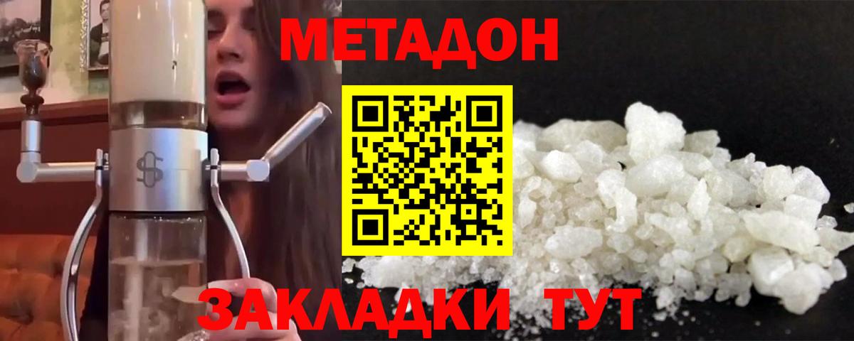 МЕТАДОН мёд  Вход с VPN  Лесозаводск  MEGA tor  Метадон VHQ 