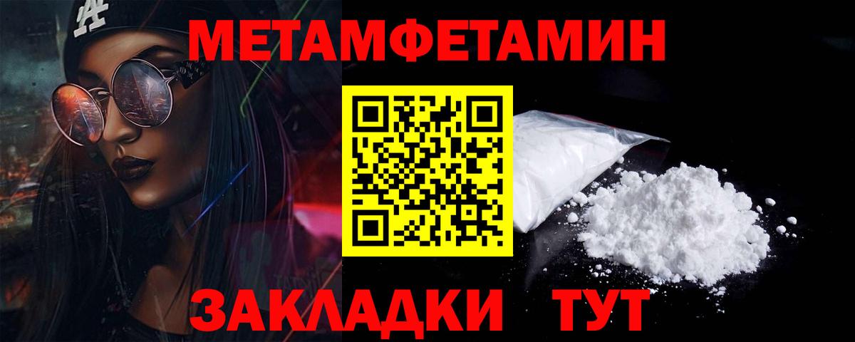 Лесозаводск  МЕТАМФЕТАМИН  Вход с VPN  Метамфетамин Декстрометамфетамин 99.9% 