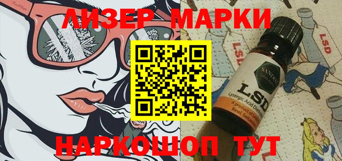 Наркотические марки 1,8мг Лесозаводск