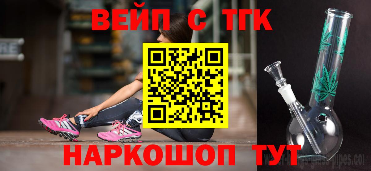 магазин продажи   Дистиллят ТГК вейп  Лесозаводск  Вход с VPN  ТГК гашишное масло 