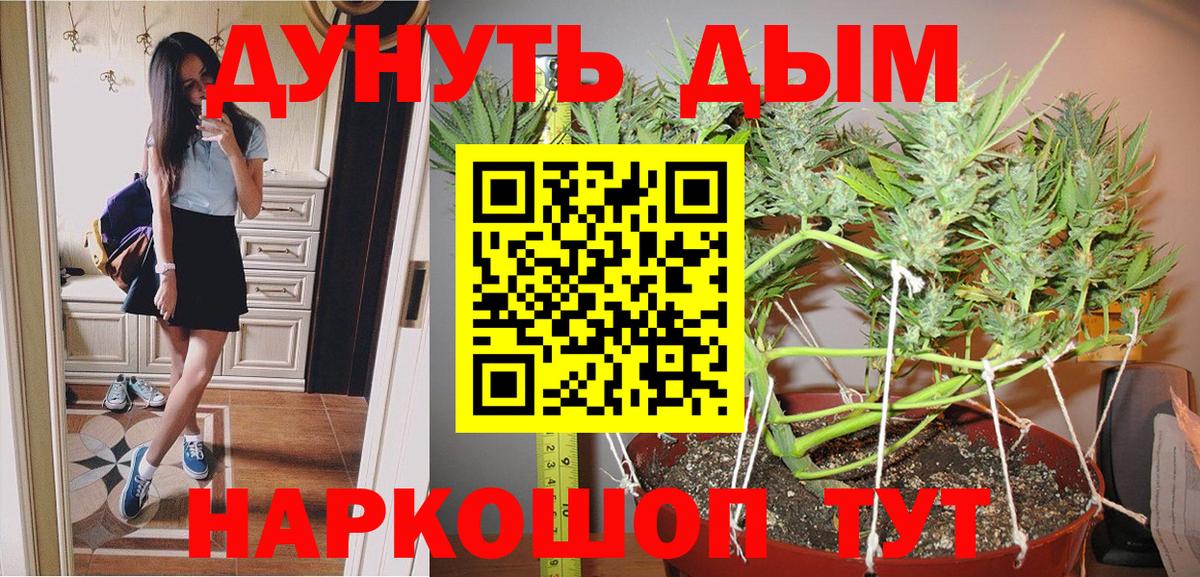 Канабис Ganja  МАРИХУАНА THC 21%  Канабис гибрид  Вход с VPN  Лесозаводск 